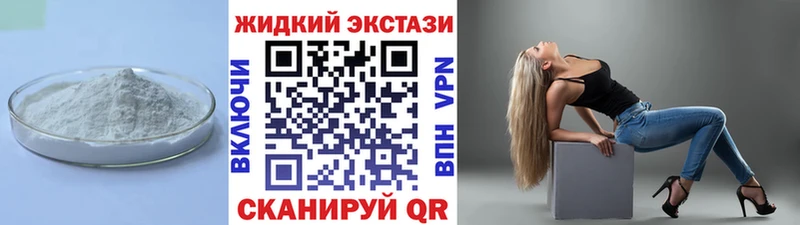 Бутират 99%  купить наркотики цена  Гусев 