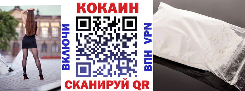 Кокаин 97% Гусев