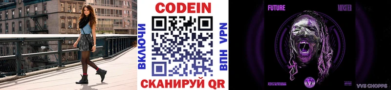 Codein напиток Lean (лин)  даркнет сайт  Гусев 
