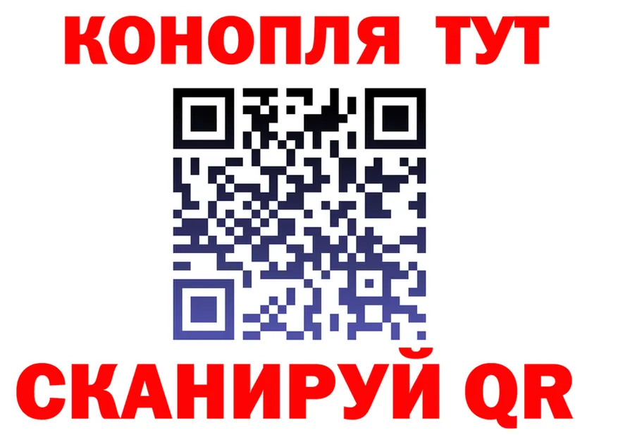 Конопля планчик ссылка площадка kraken Гусев