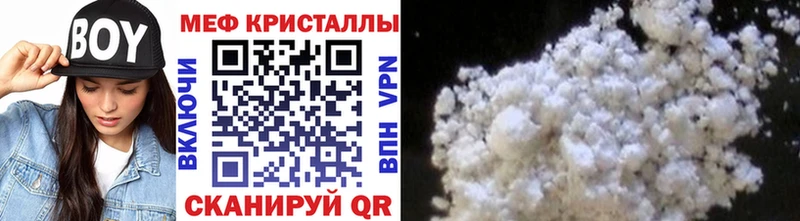 Мефедрон mephedrone где можно купить Гусев